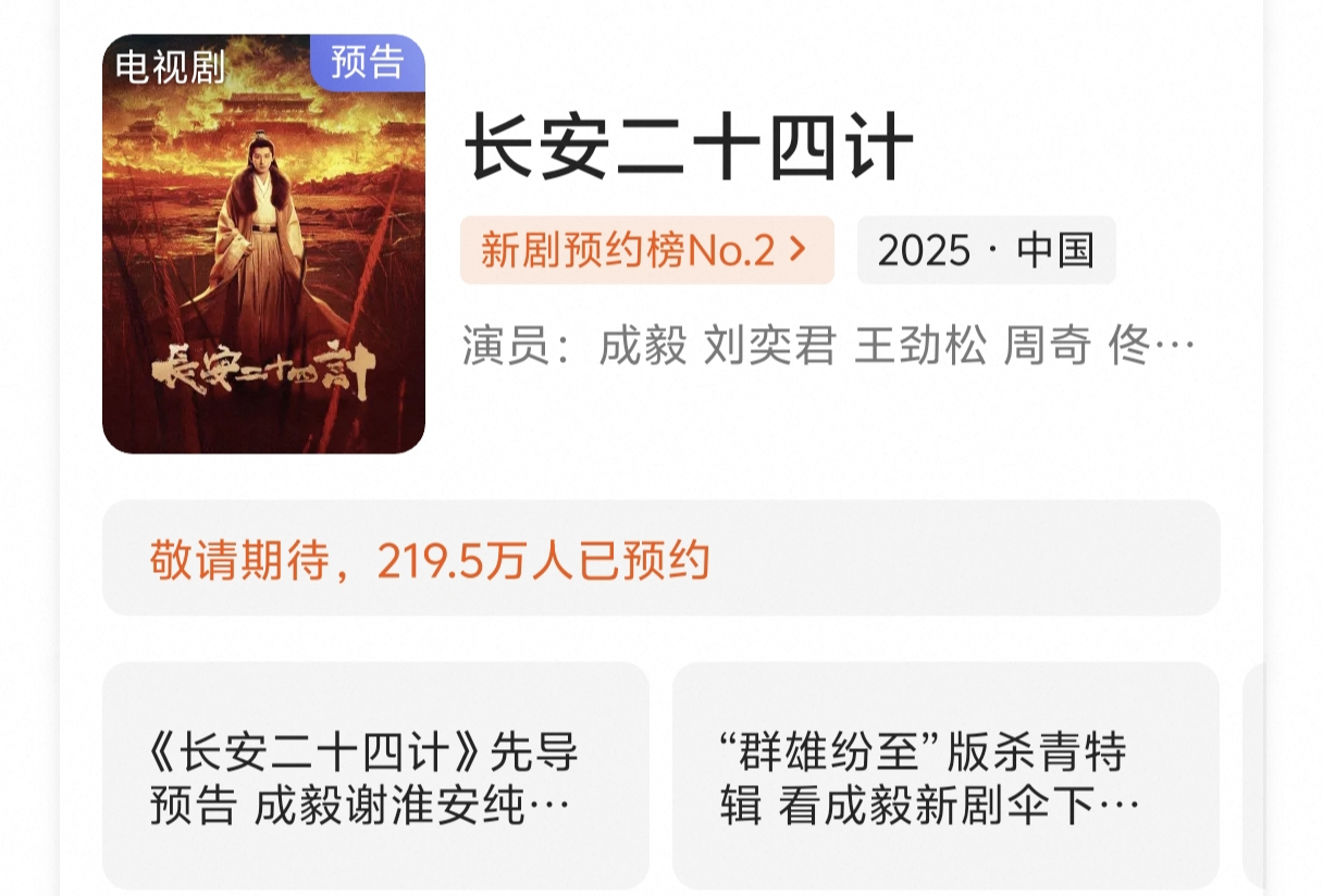 成毅3部剧接连开播，剧迷有福了