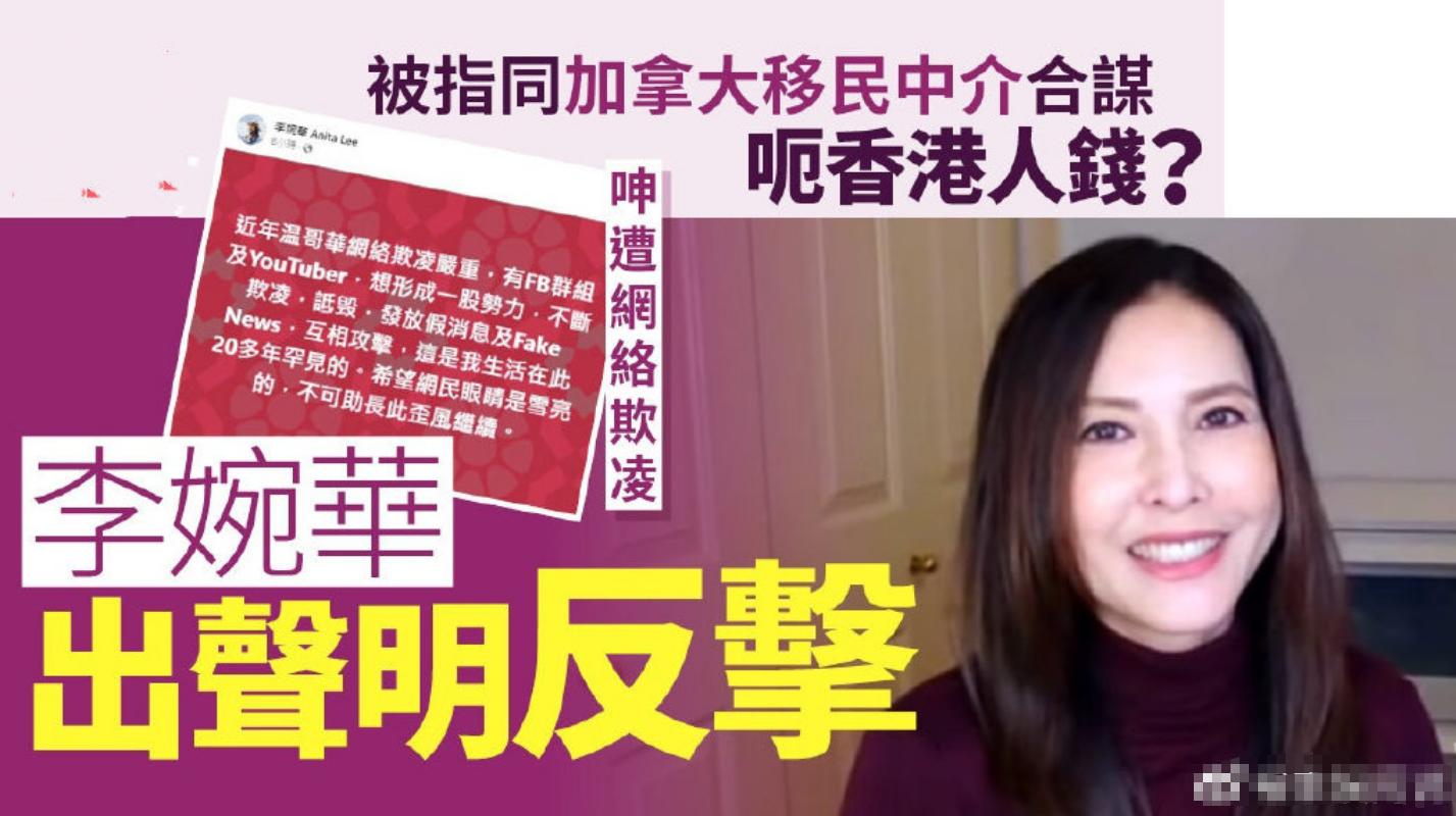 吃里扒外！她曾是TVB一姐，定居加拿大22年后，抱怨国外不如国内