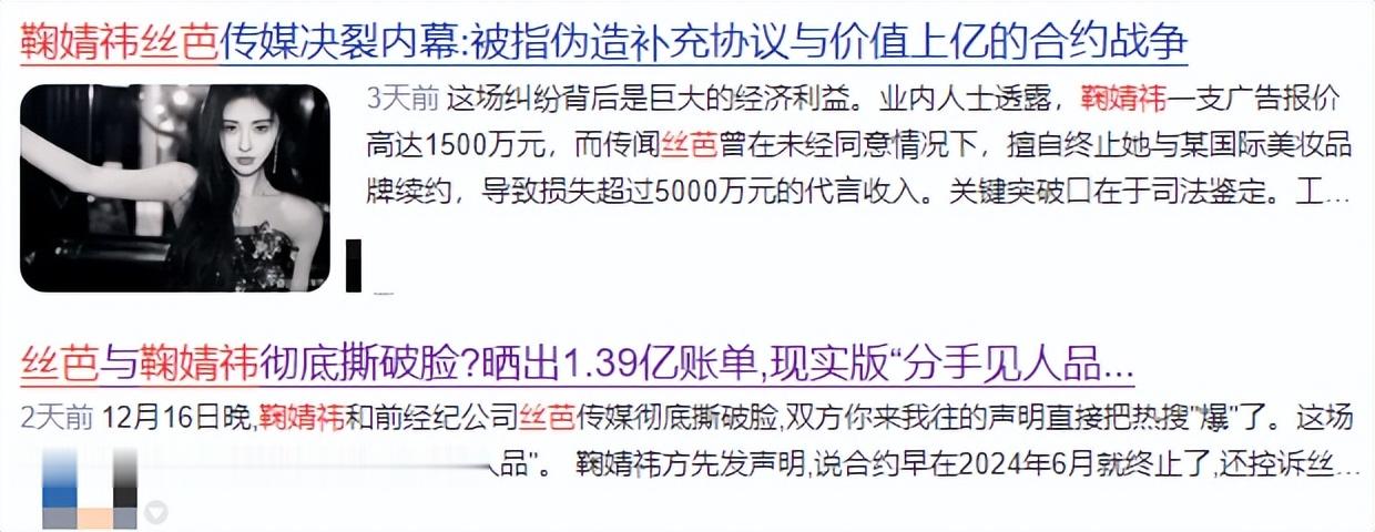 这下麻烦大了！与老东家反目，鞠婧祎迎3大噩耗，搞不好或被判刑