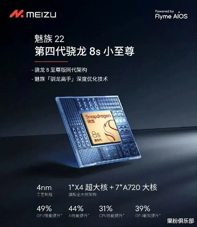 魅族 22 正式定檔，9 月 15 日見！