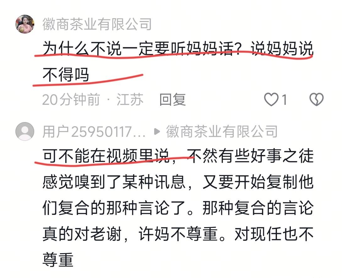 谢浩男老同学发声 许健华只喜欢做一件事 谢爸一句话避嫌 海军妈报喜
