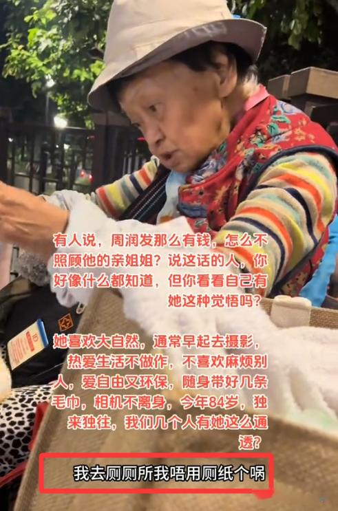 周润发姐姐现身街头,身材消瘦走路一瘸一拐,晚年无儿女好凄凉