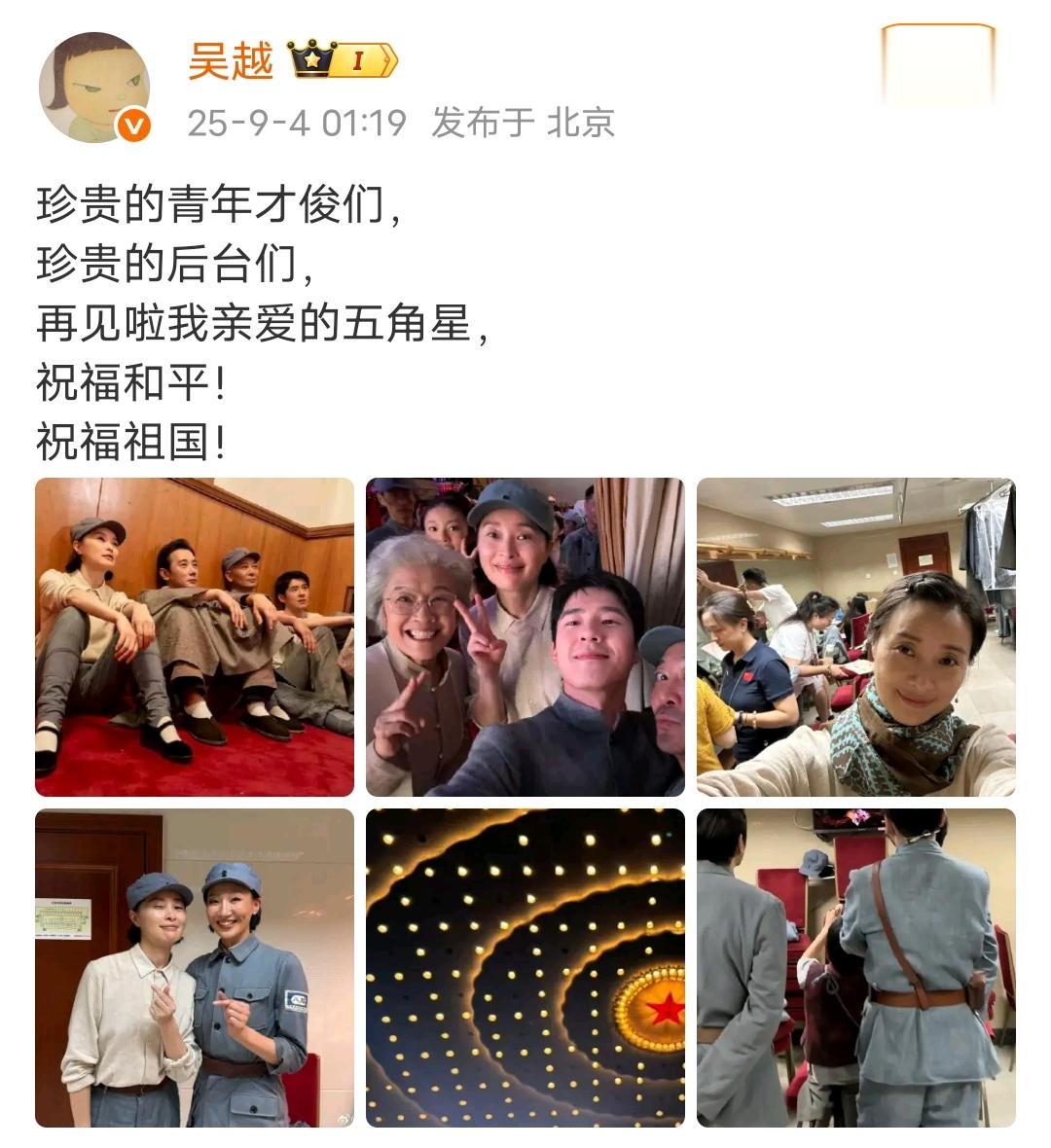 吴越晒九三文艺晚会后台照，罗晋刘昊然累趴坐地上，幕后热闹有序