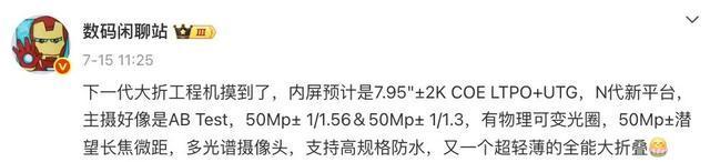 華為Mate 80曝光，就買這一代了？