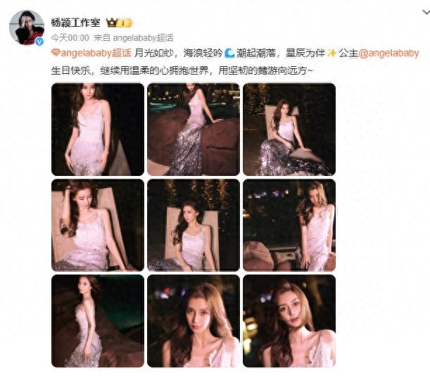 baby36岁生日发文内涵黄晓明！一个人也能过得很好尽显女强人风范