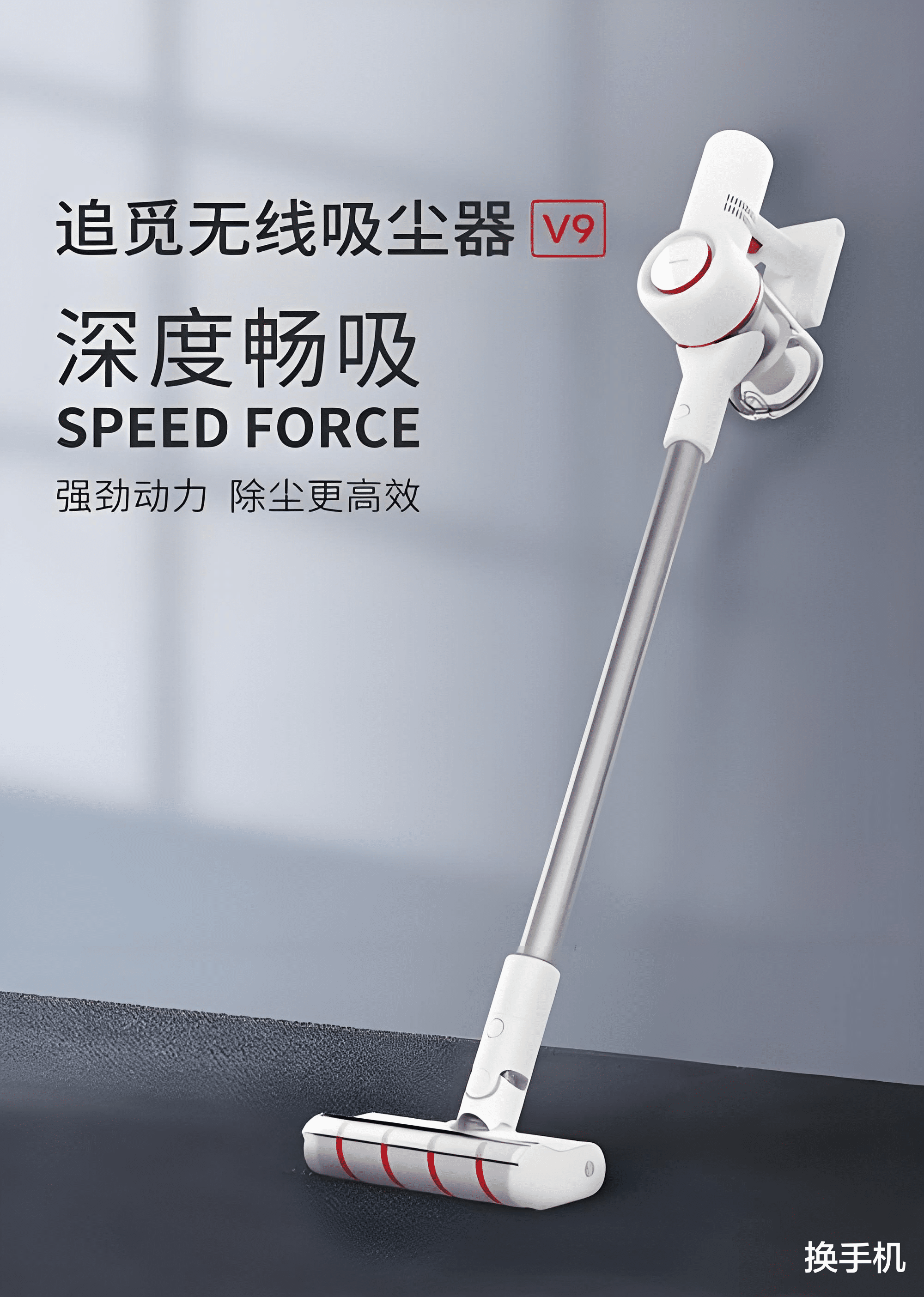 要和華為小米掰手腕！想成為新手機巨頭的追覓，到底是什么來頭？