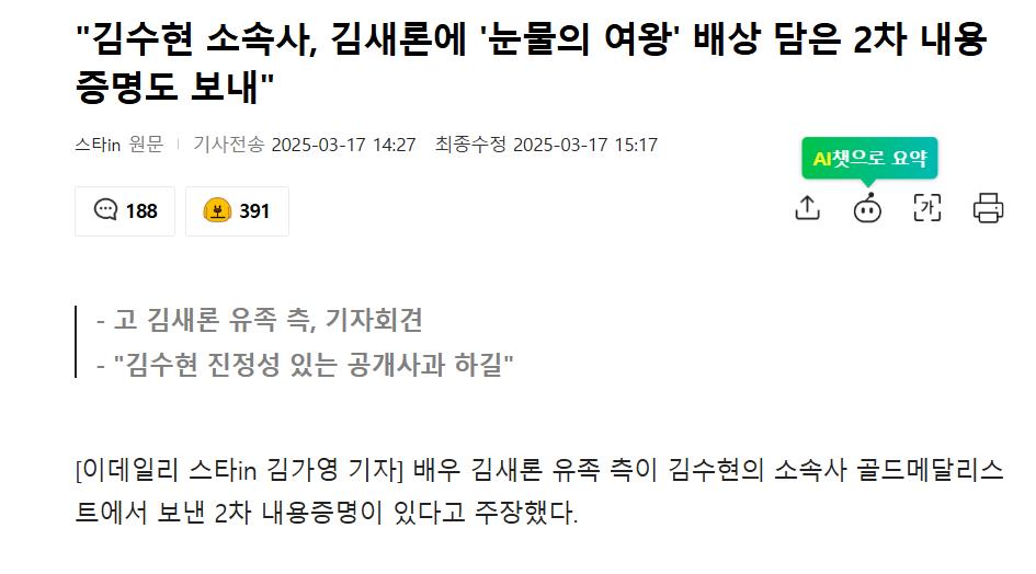 金秀贤经纪公司被曝,向金赛纶发送第二次索赔通知