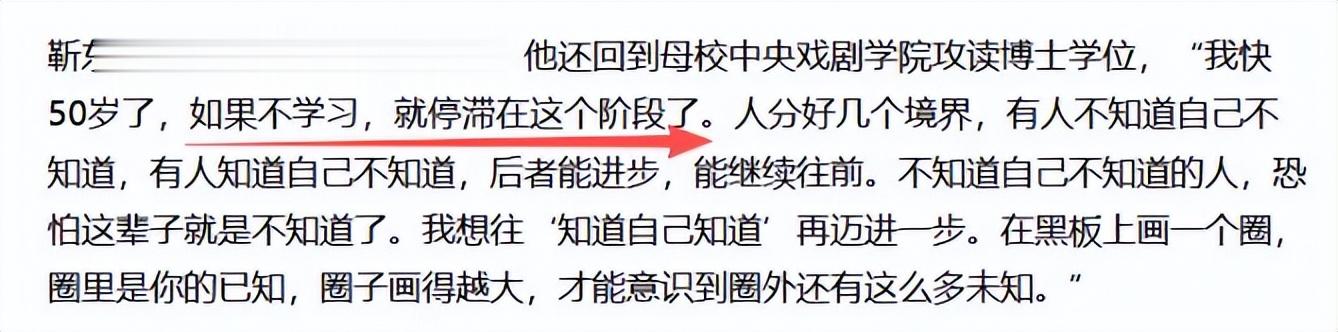 没想到,2026年刚开始,49岁靳东就以这种方式,再次让人刮目相看
