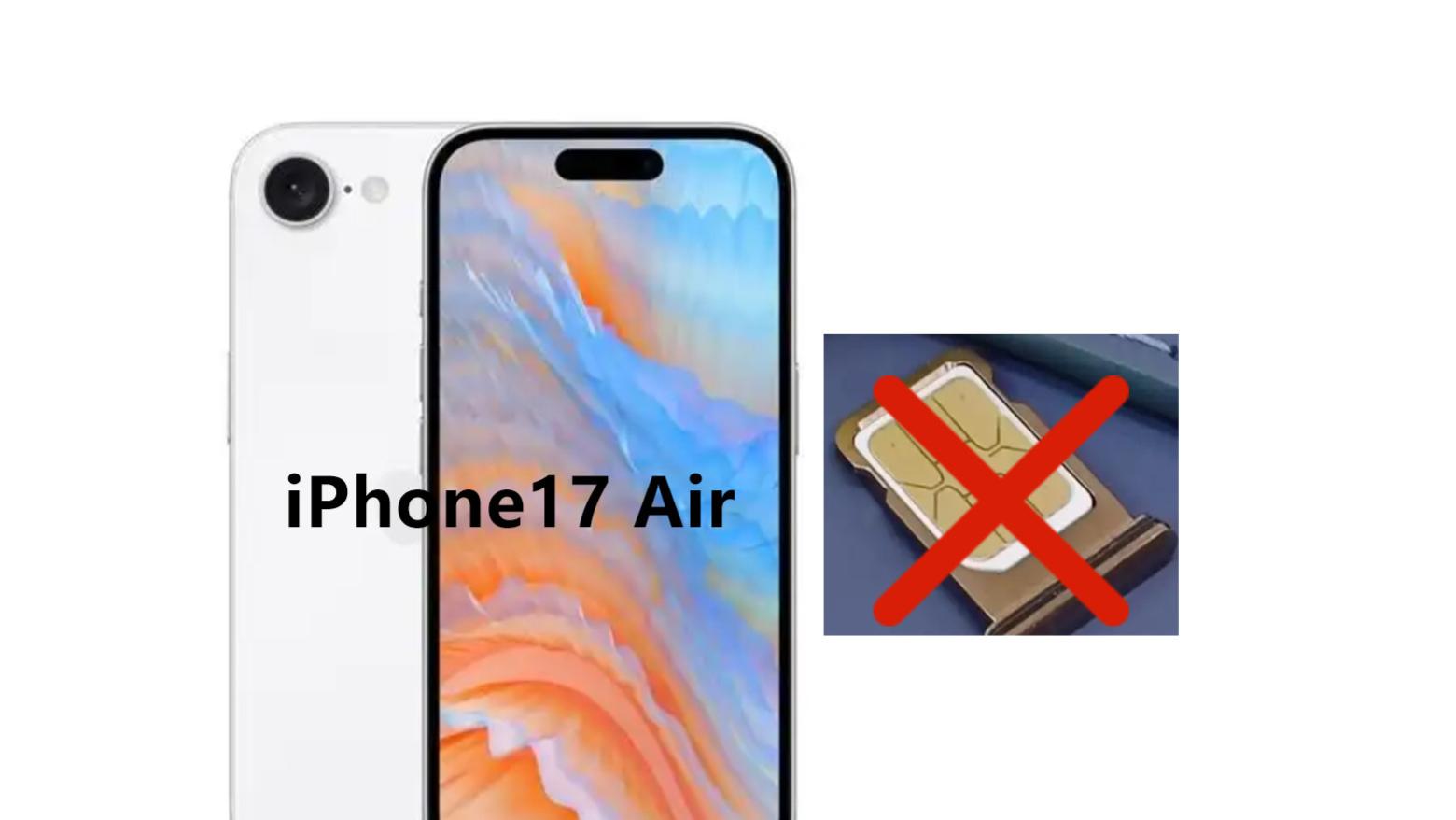 iPhone17Air立大功！eSIM回归，手机无实体卡时代即将到来！