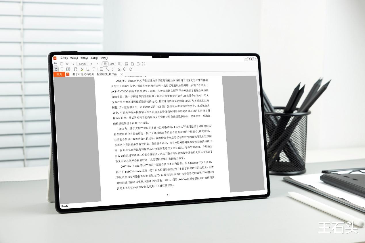 华为擎云 C9体验 用旗舰大屏定义平板电脑高能生产力!