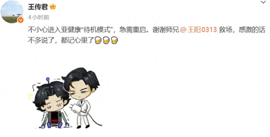 演员王传君发文宣布退出