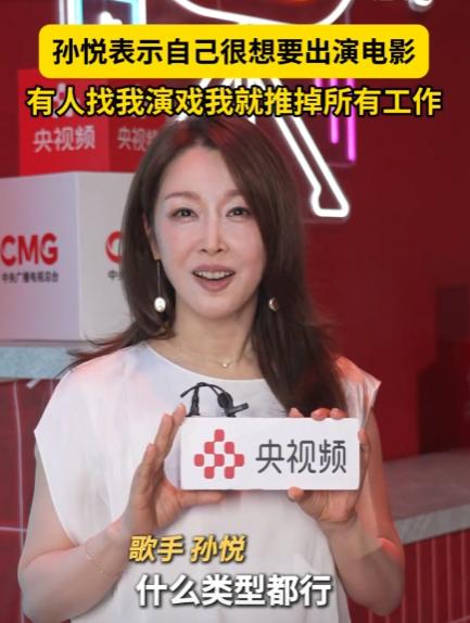 53岁孙悦现状：嫁大9岁二婚富豪，生冠军儿子，状态比20岁还要好