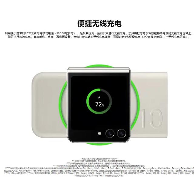 三星25W无线充电源上新,10000mAh容量,249元值得买吗?