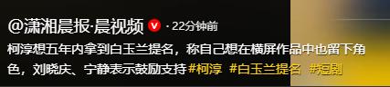 追捧王家卫、“巴结”3位影后的柯淳,立誓5年内拿下“白玉兰”奖