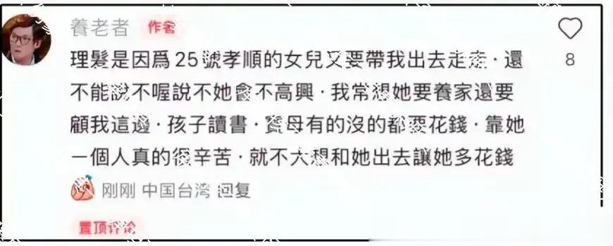 郭碧婷疑嫁“伪豪门”？父亲曝其一人承担孩子学费，更多内幕曝光