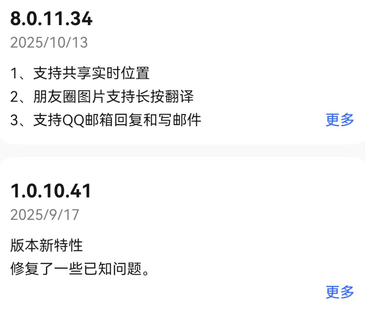 華為生態全面加速，7. 7GB鴻蒙6持續推送，鴻蒙微信直接跳到8.0