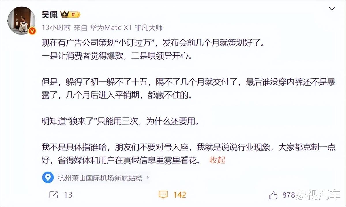 小定超5000万台！车企订单水分，早都水漫金山了