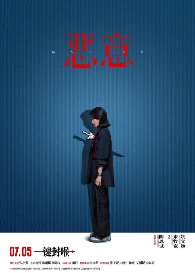 离开贾玲的张小斐，和陈思诚合作杀入暑期，首演“恶女”真的绝了