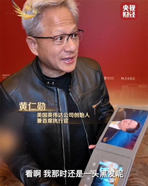 黄仁勋18年前旧照曝光!本人感慨:那时还是一头黑发 现在头发白了