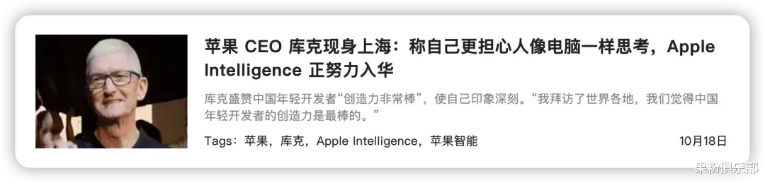 庫克宣布，iOS 26.4 定了