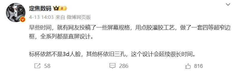 华为Mate80全系黑科技曝光 iPhone15价比百元机刷新感人记录