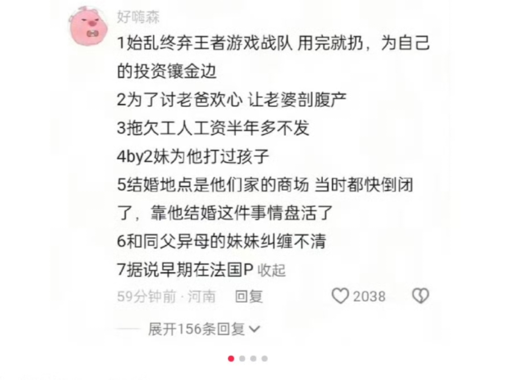 兄妹疑似有私情? 从何猷君解密豪门秘闻