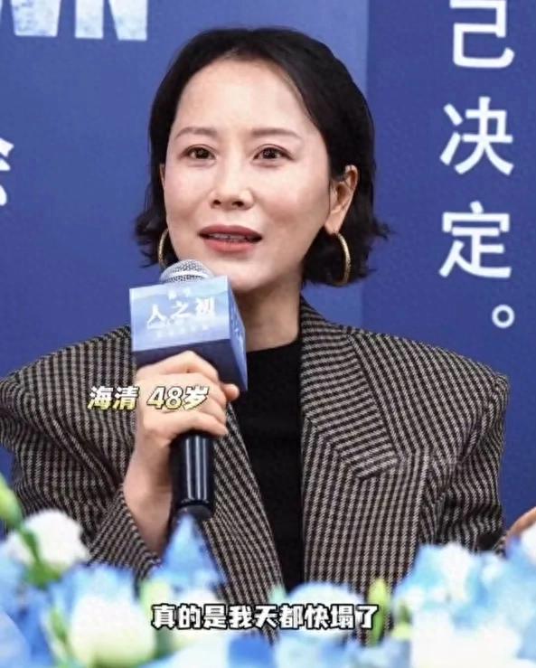 49岁海清自曝想过“捐肾救子”,消失3年她,竟然不“疯”了