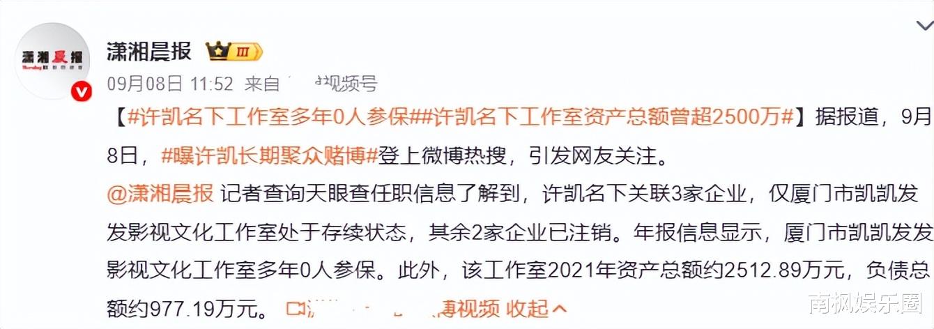 30岁许凯，他的危机才刚刚开始