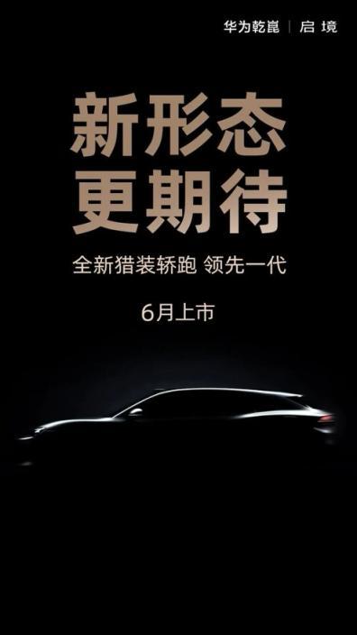 当猎装进入智能时代：解读启境“不妥协”的设计语言