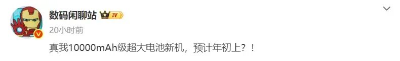 真我Watch 5手表實物曝光，明年年初還有超大電池手機