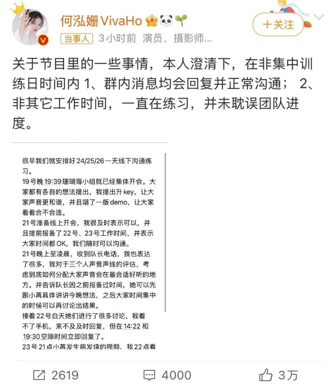 万万没想到，她竟然翻车了