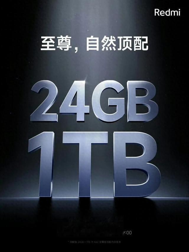 24GB+1TB，这国产超大杯，又要捅破天花板