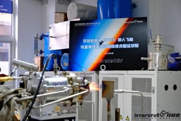 穿越者完成數千萬元天使+輪融資，中國首艘載人飛船試驗船即將投產｜硬氪首發