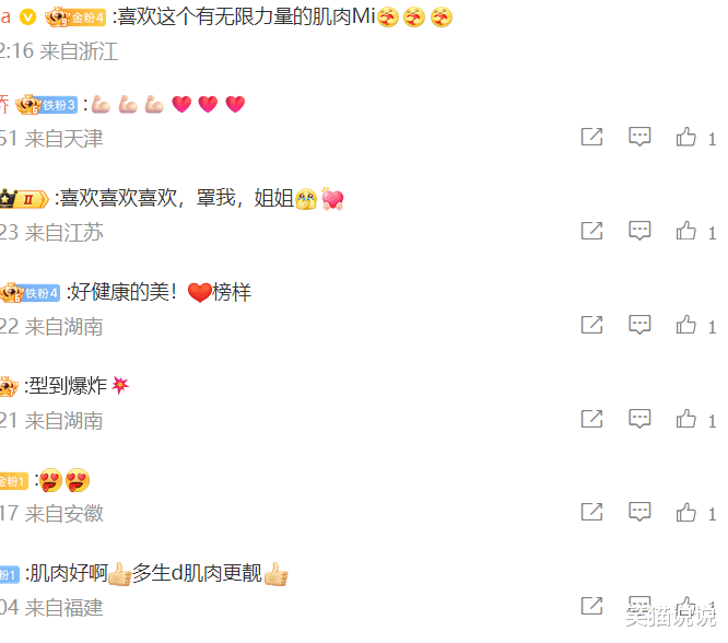 郑秀文晒视频：展示手臂肌肉线条，嘟嘴微笑很惬意！