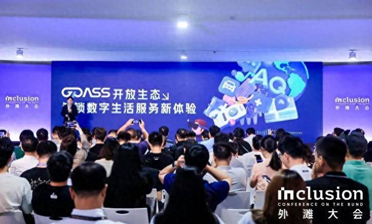 數字生活的原生入口：螞蟻集團發布AI眼鏡全新技術框架gPass