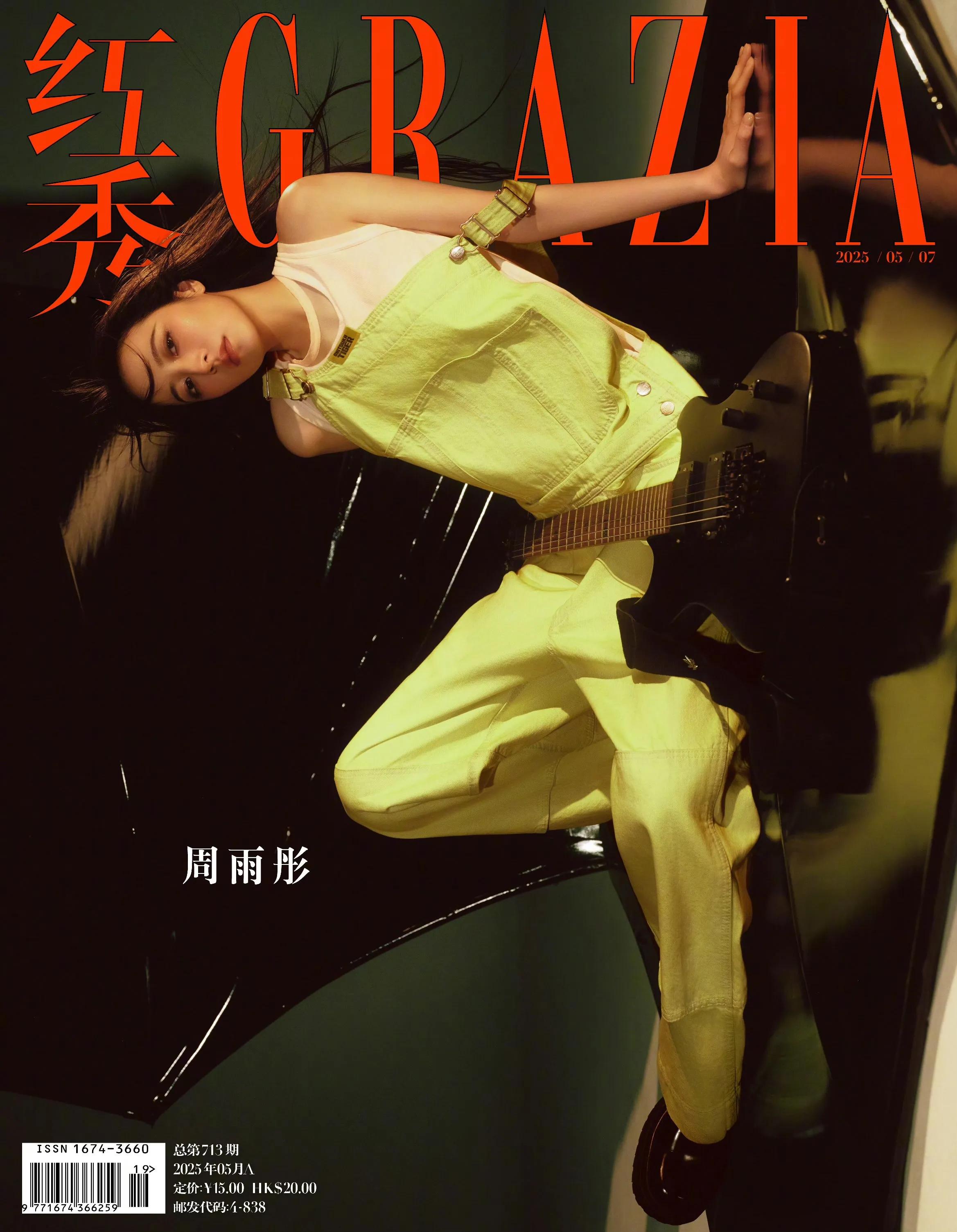 周雨彤《红秀》写真美图