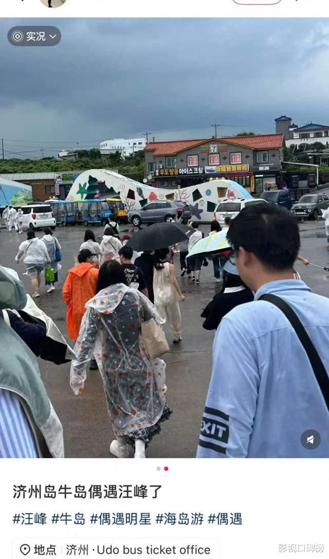 汪峰与女友乘坐私人飞机前往济州岛?两人很甜蜜,还有助理随行