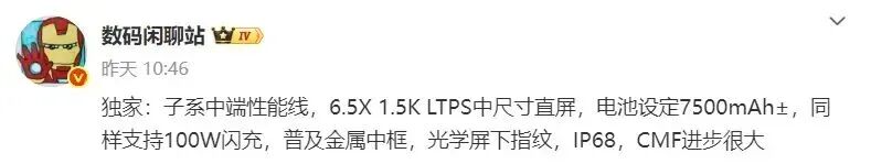 REDMI Turbo5 Pro或春節前發，中端新機競爭提檔！