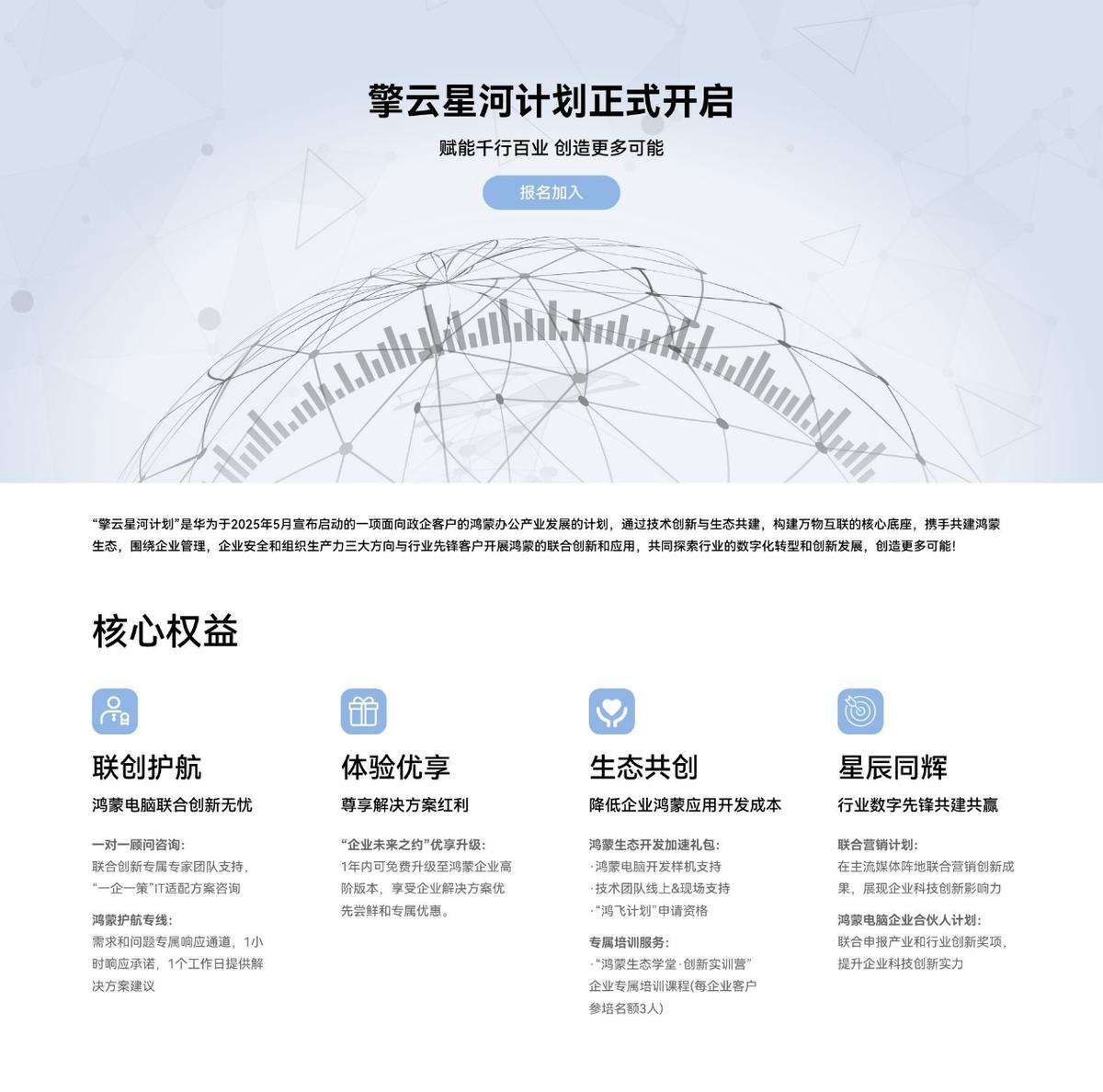 松山湖畔新征程: 鸿蒙商用电脑亮相HDC,擎云星河计划点亮千行百业