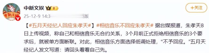 周渝民公开朱孝天缺席真相，原来朱孝天没说谎，我们都误会他了