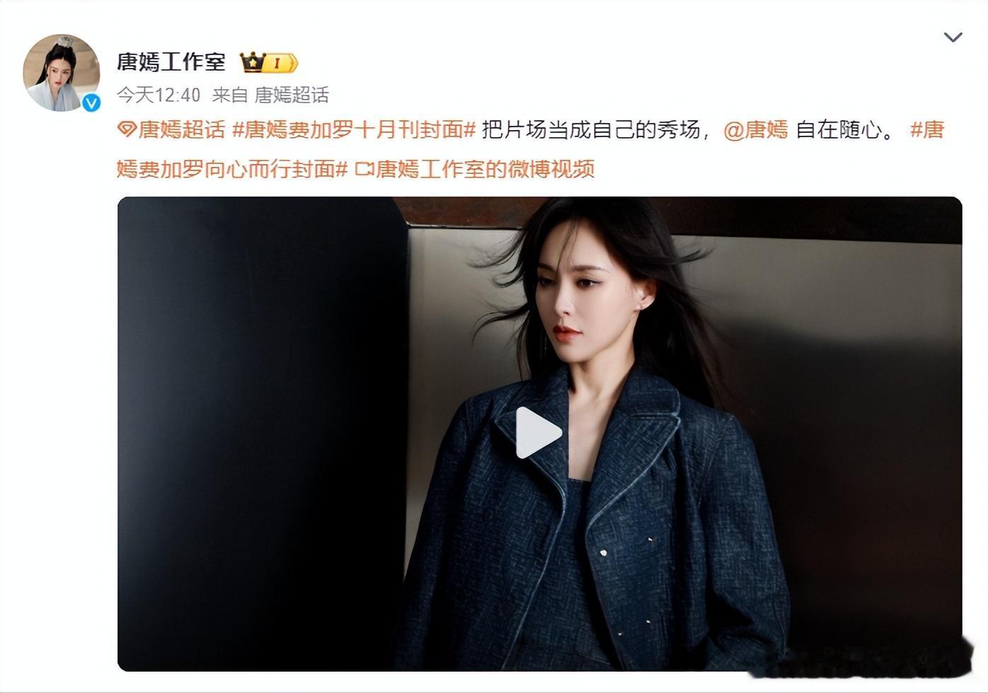 离婚传闻仅一周，41岁唐嫣高调官宣喜讯，原来一切早有预兆