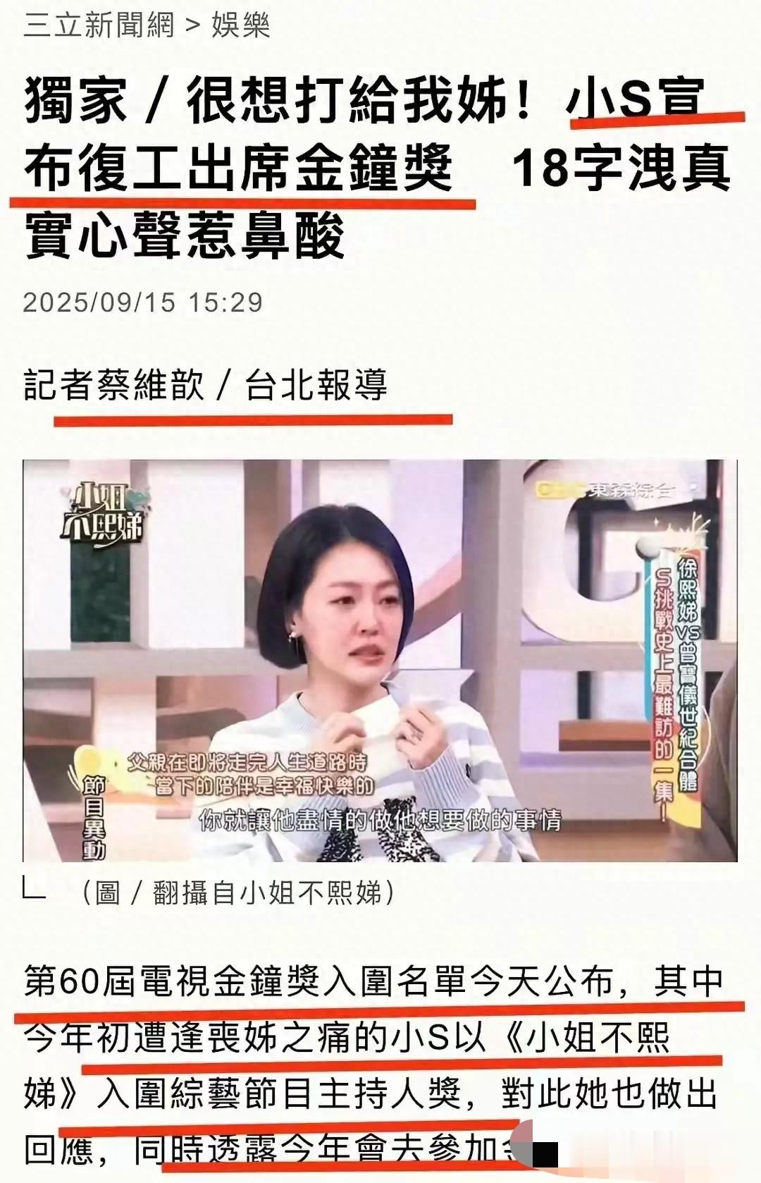 吴宗宪回应女儿落选金钟奖：娱乐圈的现实与温情