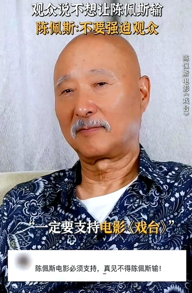 这一次，陈佩斯《戏台》票房井喷，让多少资方脸红，黄渤又赌对了