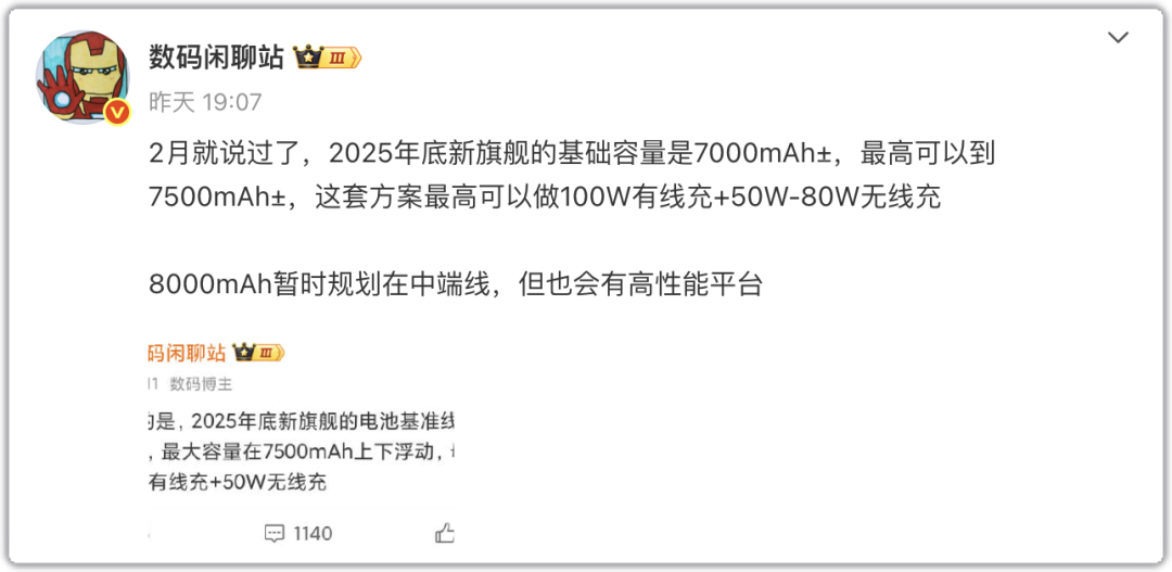8000mAh電池普及！我太喜歡了