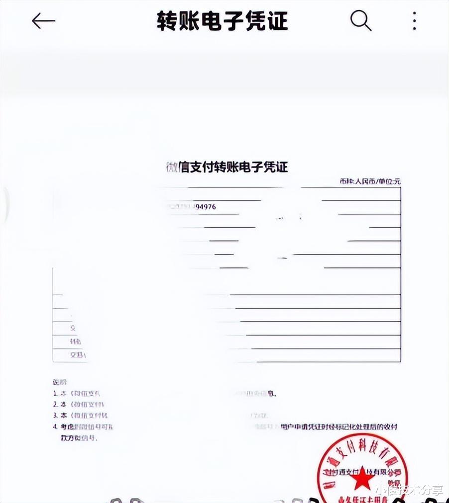 微信給別人轉賬以后，記得加上這個動作，關鍵時候有大用處