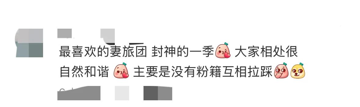 韩庚二十周年演唱会，变成妻旅团的首次团建，大家私底下感情超好