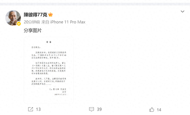 突传讣告!著名歌手去世,他的歌太熟悉了......