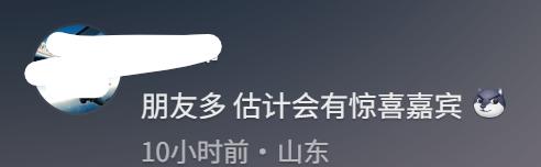 岳云鹏演唱会未开先火!22首歌首首爆款,评论区直接变点歌台!