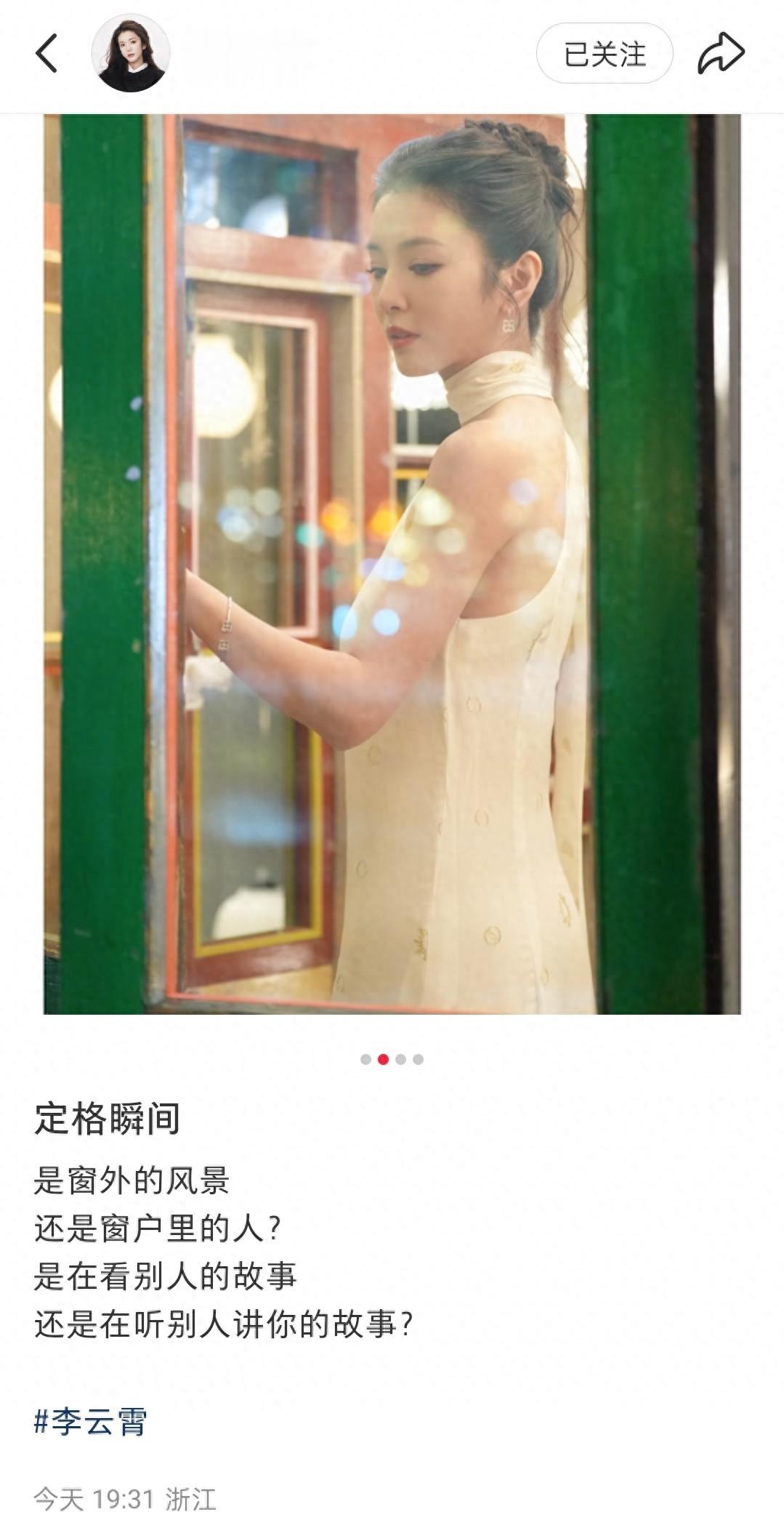 李云霄文艺志愿者时代风尚行动美照,裙身鎏金刺绣,东方气质拿捏