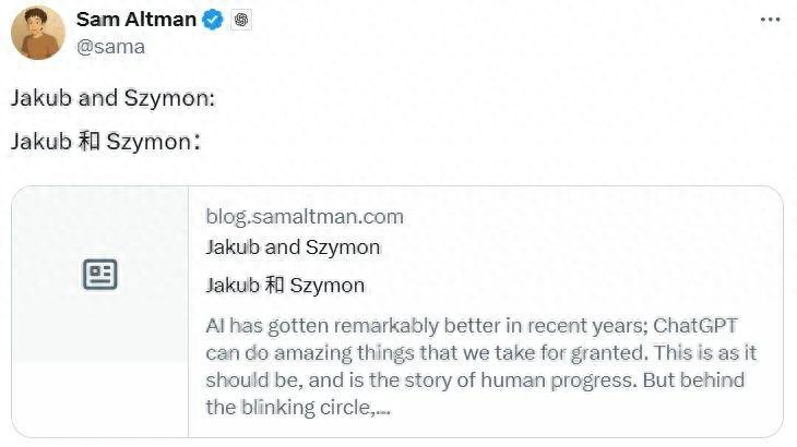 Altman亲自发博客点赞，这两大杰出人才是谁？
